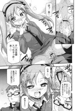 Page 75 of COMIC 0EX Vol. 30 2010-06