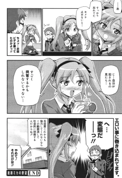 Page 80 of COMIC 0EX Vol. 30 2010-06