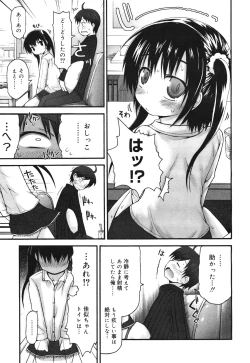 Page 85 of COMIC 0EX Vol. 30 2010-06