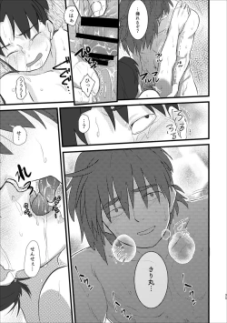 Page 31 of Meshimase