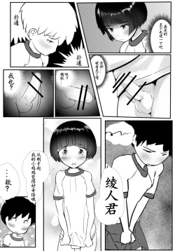 Page 13 of Bokutachi Korekara Sex Shimasu - We Are Going To Have Sex!