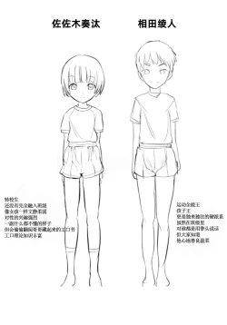 Page 2 of Bokutachi Korekara Sex Shimasu - We Are Going To Have Sex!