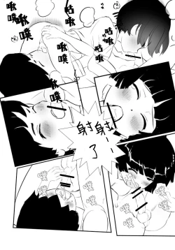 Page 30 of Bokutachi Korekara Sex Shimasu - We Are Going To Have Sex!