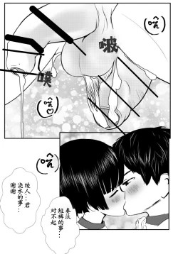 Page 37 of Bokutachi Korekara Sex Shimasu - We Are Going To Have Sex!