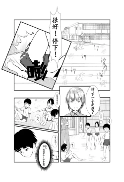Page 3 of Bokutachi Korekara Sex Shimasu - We Are Going To Have Sex!