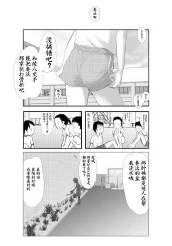 Page 5 of Bokutachi Korekara Sex Shimasu - We Are Going To Have Sex!