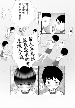 Page 6 of Bokutachi Korekara Sex Shimasu - We Are Going To Have Sex!