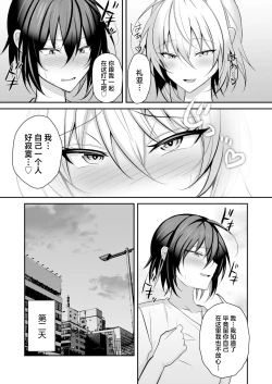 Page 20 of Ore ga Otokonoko Fuuzoku de Mesu Ochi Suru Hazu ga Nai 2