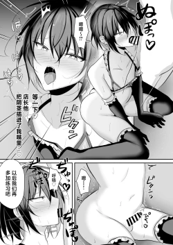 Page 26 of Ore ga Otokonoko Fuuzoku de Mesu Ochi Suru Hazu ga Nai 2