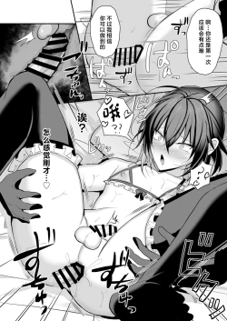 Page 33 of Ore ga Otokonoko Fuuzoku de Mesu Ochi Suru Hazu ga Nai 2