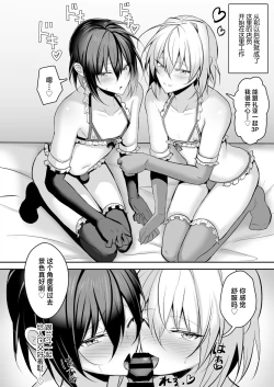 Page 37 of Ore ga Otokonoko Fuuzoku de Mesu Ochi Suru Hazu ga Nai 2