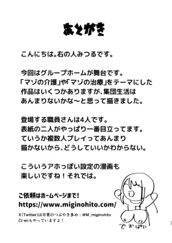 Page 32 of Group Home Mazo