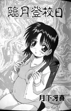 Page 151 of Shoujo Ninpu - Ballon Lolita Anthology