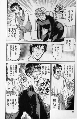 Page 16 of Shoujo Ninpu - Ballon Lolita Anthology