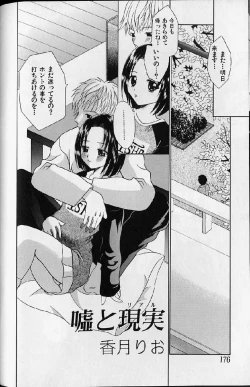 Page 176 of Shoujo Ninpu - Ballon Lolita Anthology