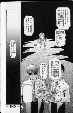 Page 38 of Shoujo Ninpu - Ballon Lolita Anthology