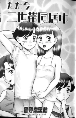 Page 55 of Shoujo Ninpu - Ballon Lolita Anthology