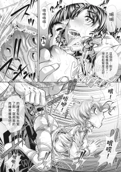 Page 105 of Katei Homon