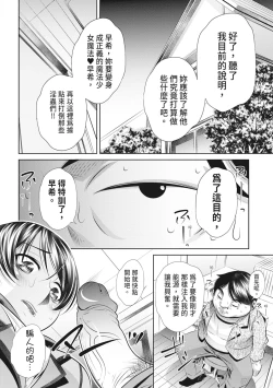 Page 170 of Katei Homon