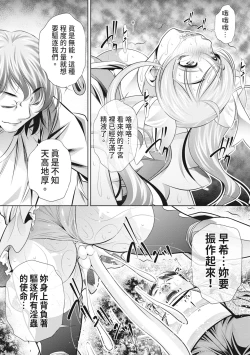 Page 190 of Katei Homon