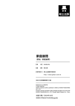 Page 195 of Katei Homon