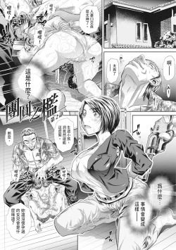 Page 35 of Katei Homon