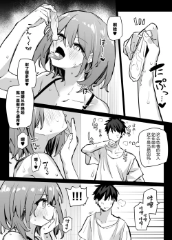 Page 12 of Ane no Tomodachi to SeFri ni Natta