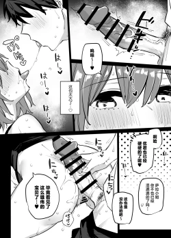 Page 7 of Ane no Tomodachi to SeFri ni Natta