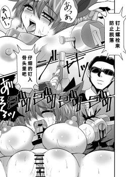 Page 12 of Kanzen Kousoku Dasshutsu Magic! Jintai Setsudan Sarete Seikan Dekiru no ka!?