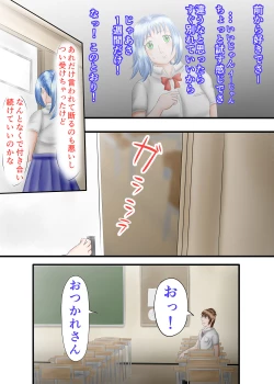 Page 8 of Nagasare Ashi Fetish Play 1