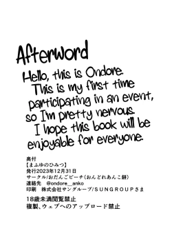 Page 21 of Mafuyu no Himitsu