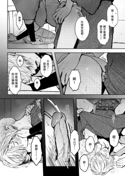 Page 32 of 【Not Peace(小哈哈）】参千萬兩的新嫁娘：貳-浪人索隆與忍者香吉