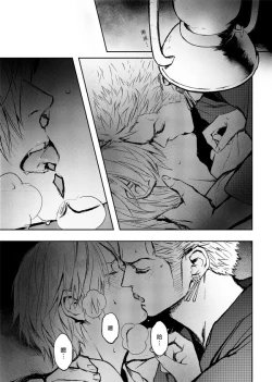 Page 3 of 【Not Peace(小哈哈）】参千萬兩的新嫁娘：貳-浪人索隆與忍者香吉