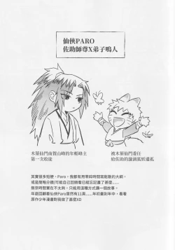 Page 32 of Qilin feng