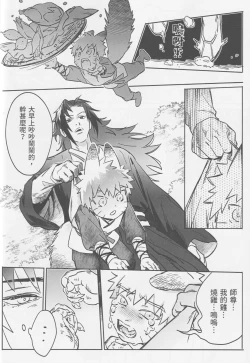 Page 35 of Qilin feng