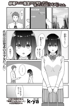 Page 102 of Warikiri TIMES Zenkokuban VOL.2