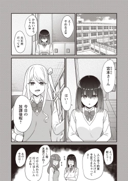 Page 105 of Warikiri TIMES Zenkokuban VOL.2