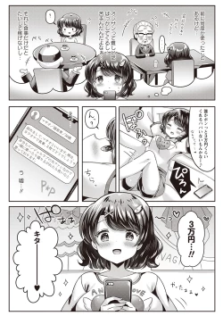Page 11 of Warikiri TIMES Zenkokuban VOL.2