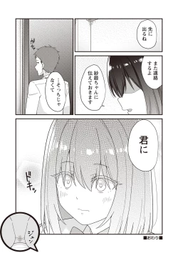 Page 121 of Warikiri TIMES Zenkokuban VOL.2