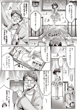 Page 17 of Warikiri TIMES Zenkokuban VOL.2