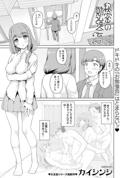 Page 188 of Warikiri TIMES Zenkokuban VOL.2