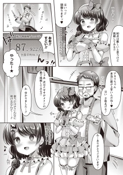 Page 18 of Warikiri TIMES Zenkokuban VOL.2