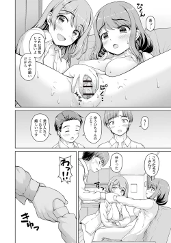 Page 201 of Warikiri TIMES Zenkokuban VOL.2