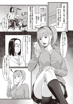 Page 236 of Warikiri TIMES Zenkokuban VOL.2