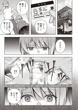 Page 34 of Warikiri TIMES Zenkokuban VOL.2