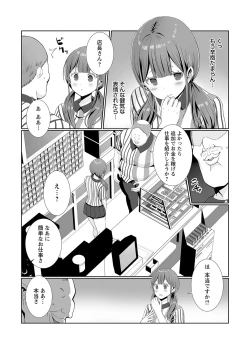 Page 83 of Warikiri TIMES Zenkokuban VOL.2