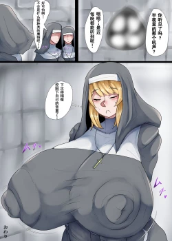 Page 30 of Bakunyuu Sister x Kyokon Goblin | 爆乳修女×巨屌哥布林