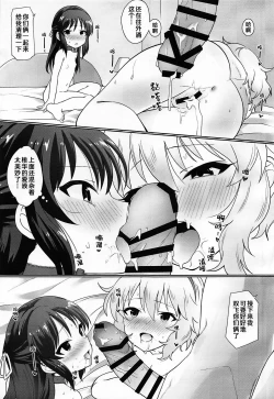 Page 21 of Omaera o Sonna Cinderella ni Sodateta Oboe wa... Aru zo! | 把你们培养成这样的没羞没臊我可没有...我有印象!