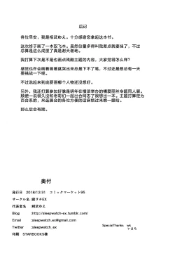 Page 28 of Omaera o Sonna Cinderella ni Sodateta Oboe wa... Aru zo! | 把你们培养成这样的没羞没臊我可没有...我有印象!