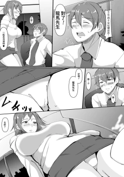 Page 7 of Kawaii Danna-san